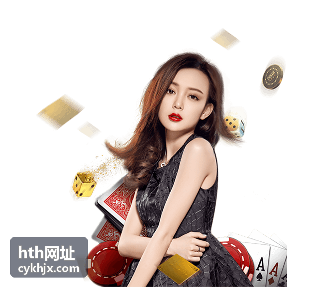 hth网址 hth入口 访问方式说明